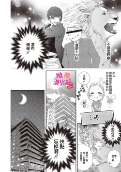 Page 20 of oshi to wa koi ni ochimasen.~0102