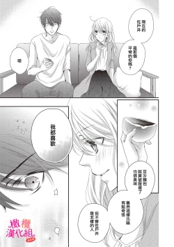 Page 35 of oshi to wa koi ni ochimasen.~0102