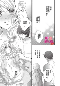 Page 53 of oshi to wa koi ni ochimasen.~0102
