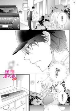 Page 66 of oshi to wa koi ni ochimasen.~0102