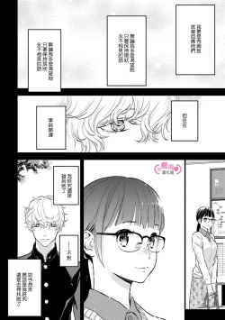 Page 102 of koakuma na osana nazimi ni、 itadaka re masi ta。 0101~04