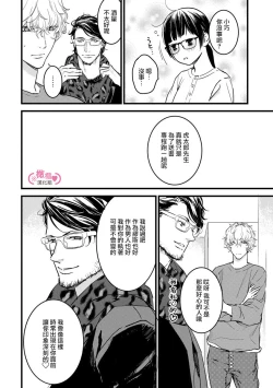 Page 104 of koakuma na osana nazimi ni、 itadaka re masi ta。 0101~04