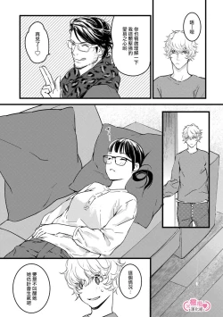 Page 105 of koakuma na osana nazimi ni、 itadaka re masi ta。 0101~04