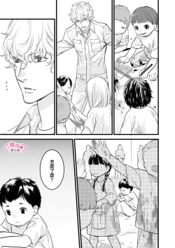 Page 143 of koakuma na osana nazimi ni、 itadaka re masi ta。 0101~04