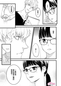 Page 22 of koakuma na osana nazimi ni、 itadaka re masi ta。 0101~04