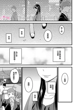 Page 26 of koakuma na osana nazimi ni、 itadaka re masi ta。 0101~04