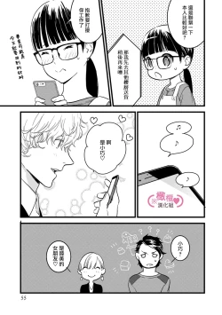 Page 59 of koakuma na osana nazimi ni、 itadaka re masi ta。 0101~04