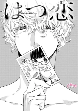 Page 79 of koakuma na osana nazimi ni、 itadaka re masi ta。 0101~04