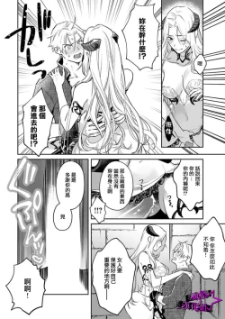 Page 44 of Kukkoro Night104话