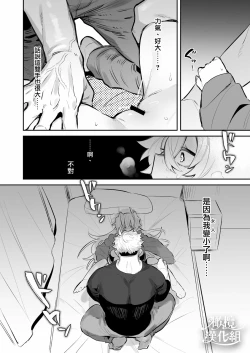 Page 15 of Yoi o Haramu Tasogare Doki | 黄昏之时孕育夜晚