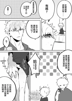 Page 42 of Yoi o Haramu Tasogare Doki | 黄昏之时孕育夜晚