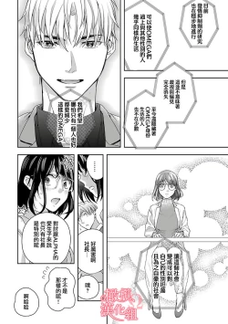 Page 10 of Koisuru Mae ni, Amai Hatsujou.15