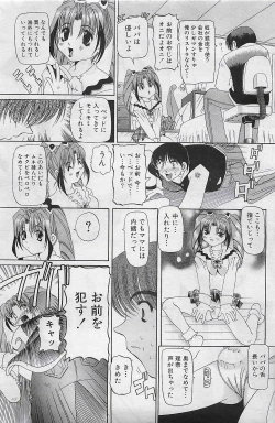 Page 111 of COMIC SHOW GAKKO 1999-03