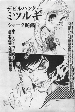 Page 123 of COMIC SHOW GAKKO 1999-03