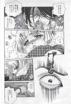 Page 168 of COMIC SHOW GAKKO 1999-03