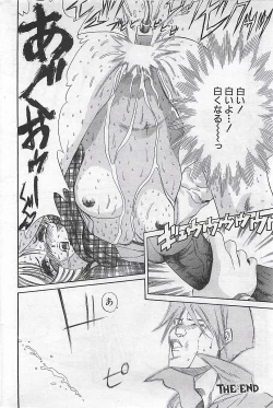 Page 172 of COMIC SHOW GAKKO 1999-03