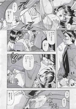 Page 18 of COMIC SHOW GAKKO 1999-03