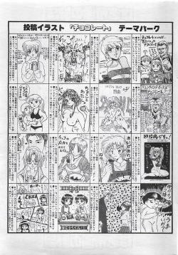 Page 207 of COMIC SHOW GAKKO 1999-03
