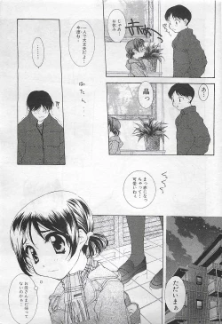 Page 37 of COMIC SHOW GAKKO 1999-03
