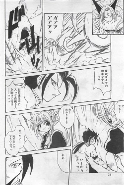 Page 78 of COMIC SHOW GAKKO 1999-03