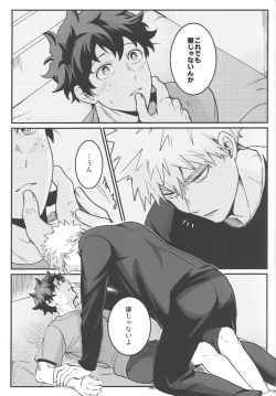 Page 10 of HOW TO SLEEP