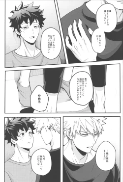 Page 16 of HOW TO SLEEP