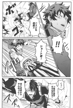 Page 24 of HOW TO SLEEP