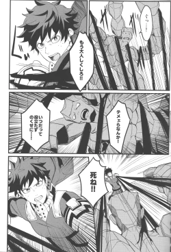 Page 28 of HOW TO SLEEP