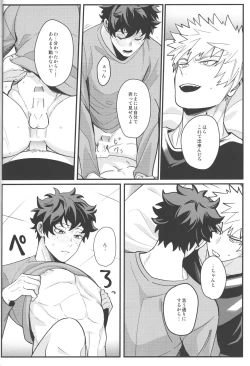 Page 37 of HOW TO SLEEP