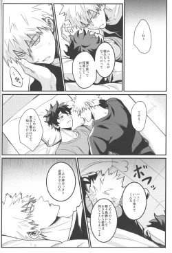 Page 45 of HOW TO SLEEP