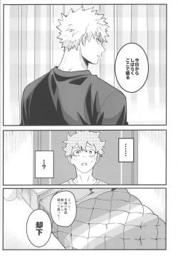 Page 5 of HOW TO SLEEP