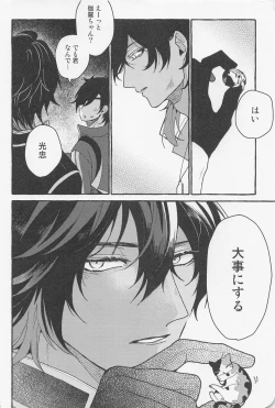 Page 17 of Inside The Capsule