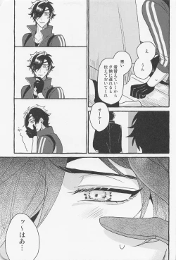 Page 18 of Inside The Capsule