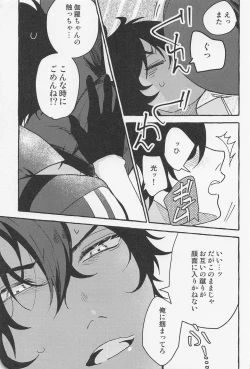 Page 28 of Inside The Capsule