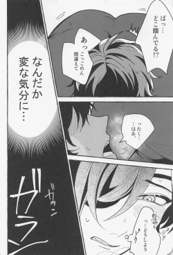 Page 29 of Inside The Capsule