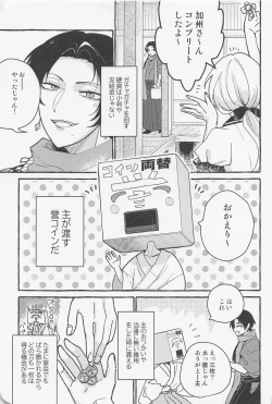 Page 4 of Inside The Capsule