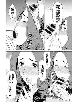 Page 50 of Hinodesou no Onna5