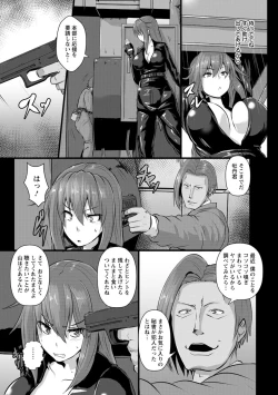 Page 13 of Anagoshiraetachi