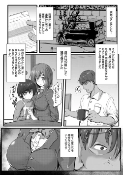 Page 70 of Anagoshiraetachi