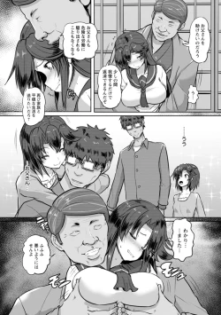 Page 10 of Kariire Kansai