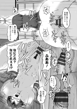 Page 18 of Kariire Kansai