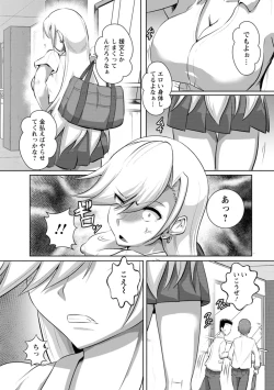 Page 94 of Kariire Kansai