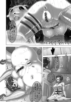 Page 18 of Arashi o Yobu Onna