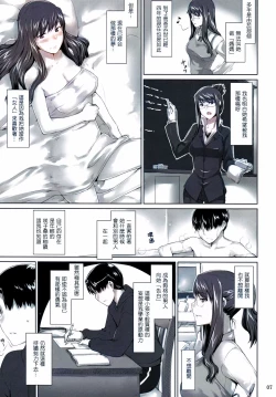 Page 6 of Sakiko-san no Dansei Jijou