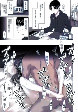 Page 70 of Sakiko-san no Dansei Jijou