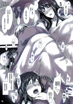 Page 75 of Sakiko-san no Dansei Jijou