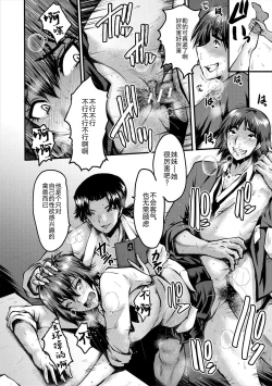 Page 139 of Oyako Shimai to Chijo Kyoushi no Jikanwari