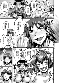 Page 146 of Oyako Shimai to Chijo Kyoushi no Jikanwari