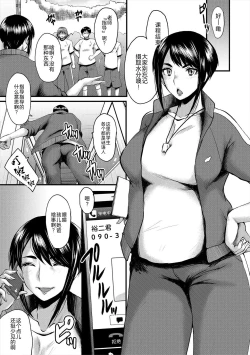 Page 14 of Oyako Shimai to Chijo Kyoushi no Jikanwari