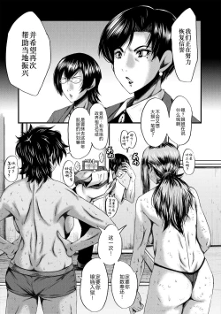 Page 197 of Oyako Shimai to Chijo Kyoushi no Jikanwari